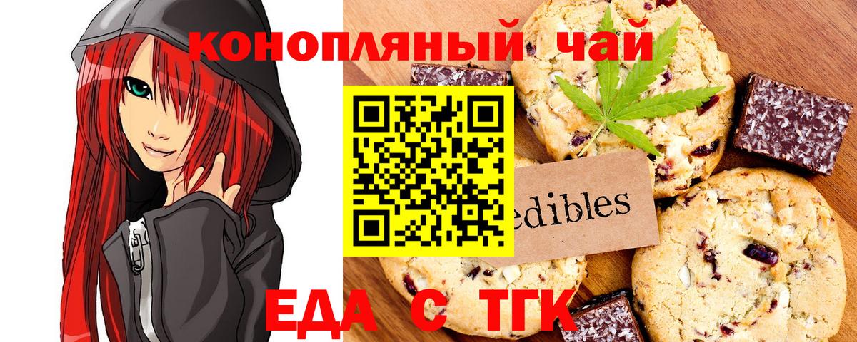 Ржев  Canna-Cookies конопля  Вход с VPN 
