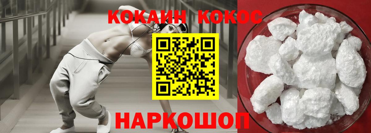 Ржев  КОКАИН 97%  Вход с VPN  Кокаин  наркота  Кокаин Columbia 