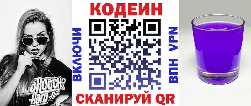 hydra зеркало  мориарти как зайти  Кодеин Purple Drank  Ржев 