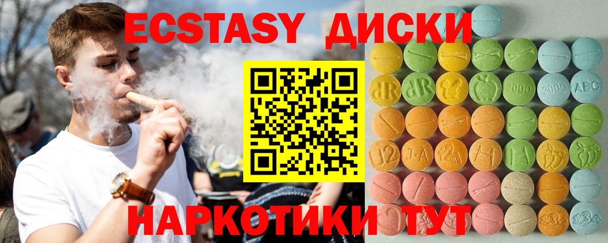 Ecstasy 280мг  ЭКСТАЗИ Philipp Plein  ЭКСТАЗИ  Ржев  купить  цена  Вход с VPN 