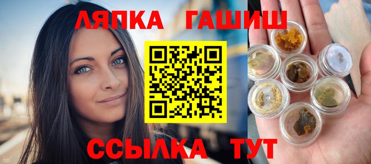 Гашиш hashish Ржев