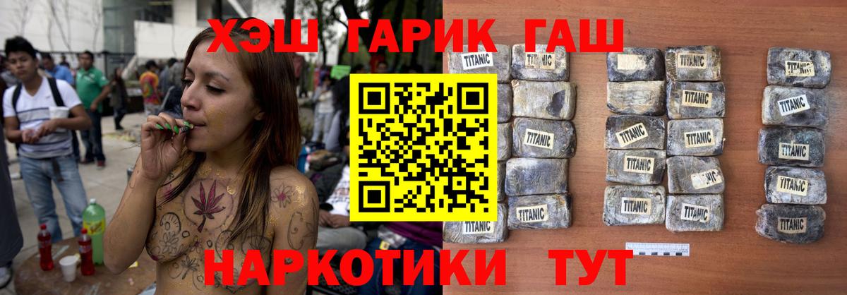 Ржев  ГАШИШ VHQ  Вход с VPN  ГАШ 40% ТГК 