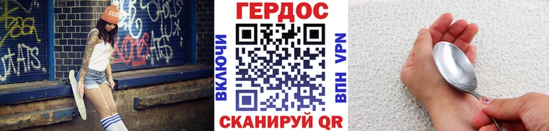 Героин хмурый  Ржев 