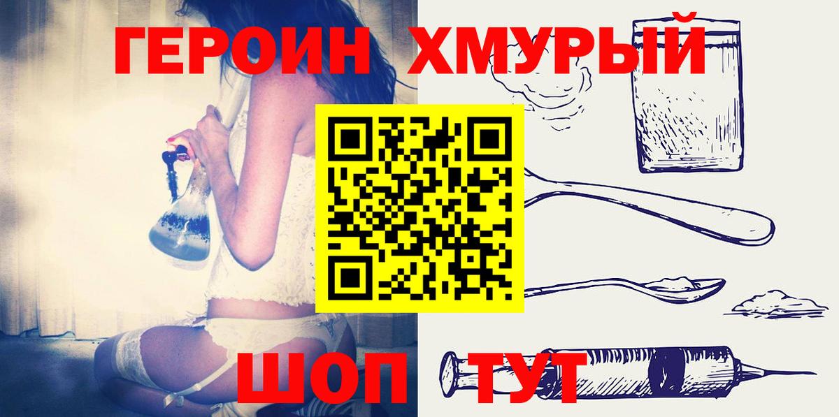 ГЕРОИН гречка  Героин  Ржев  Вход с VPN 