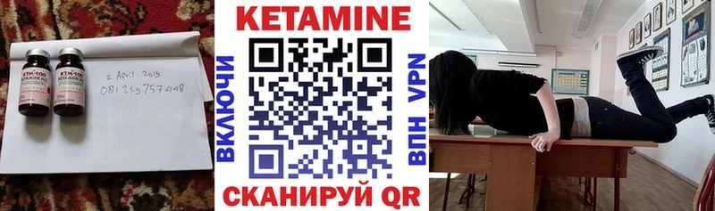 КЕТАМИН ketamine  Ржев 