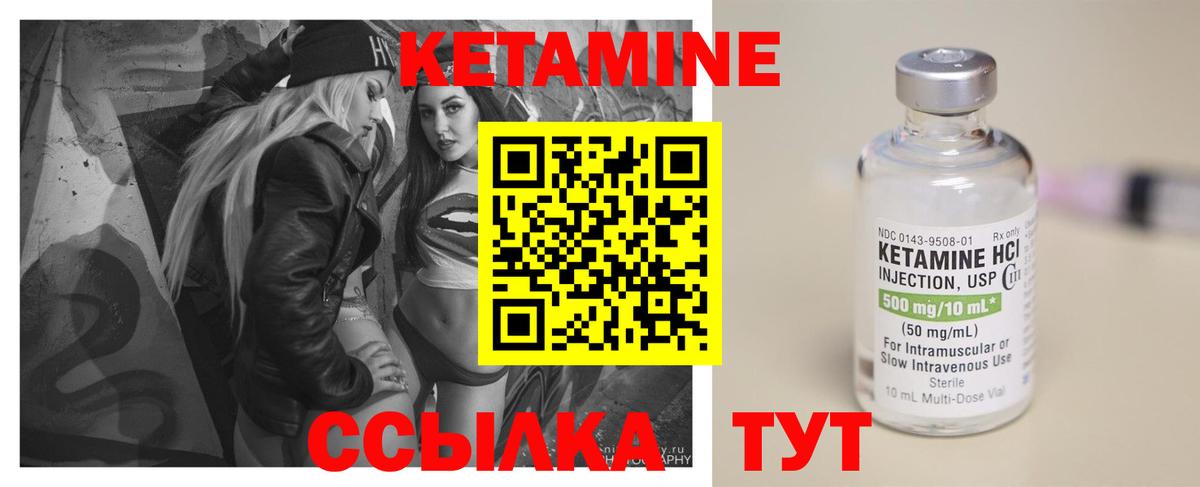 Кетамин ketamine  Вход с VPN  Ржев 