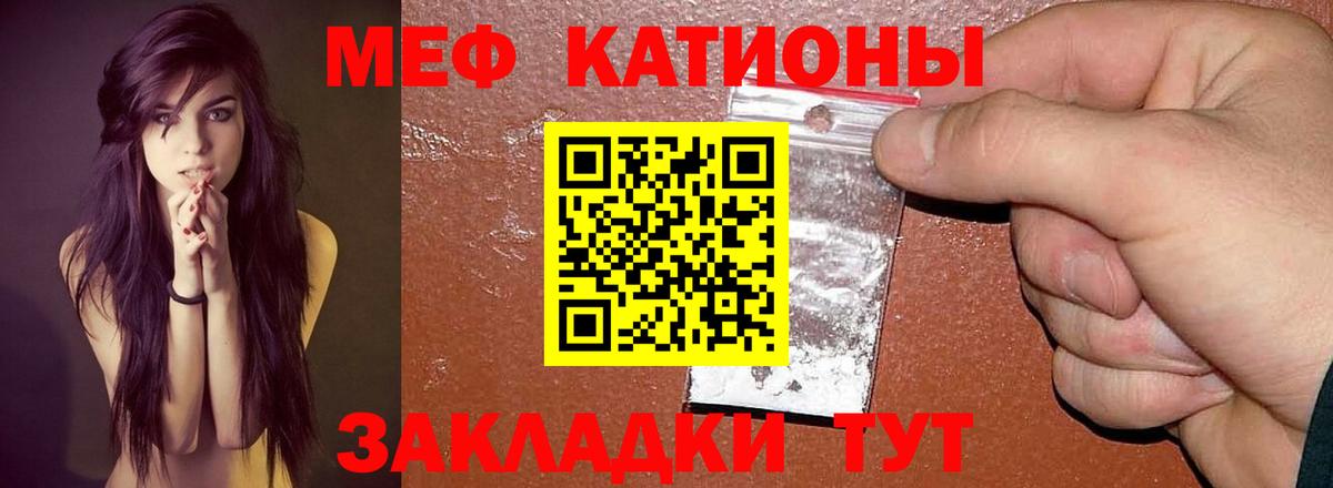 МЕФ 4 MMC  Мефедрон  Меф mephedrone  Ржев  Вход с VPN 