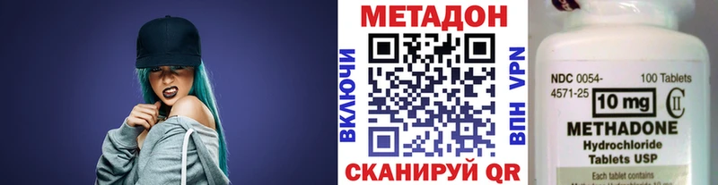 Метадон VHQ  Ржев 