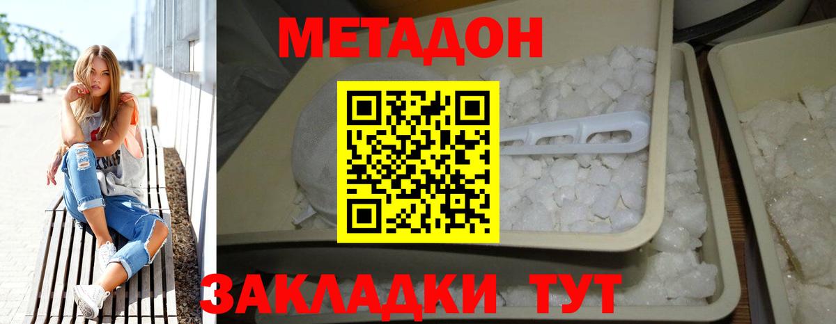 Ржев  МЕТАДОН VHQ  Вход с VPN 