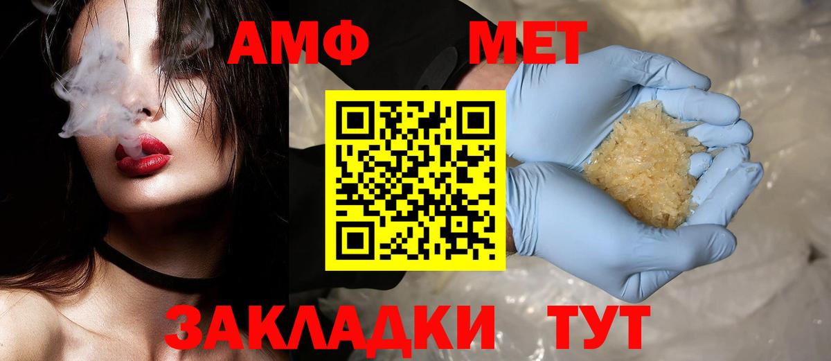 Первитин пудра  Вход с VPN  Ржев 