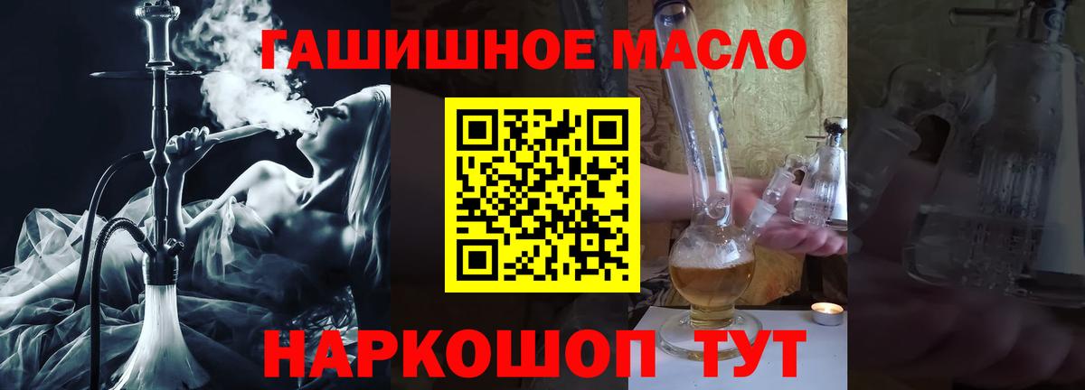 Дистиллят ТГК THC oil Ржев