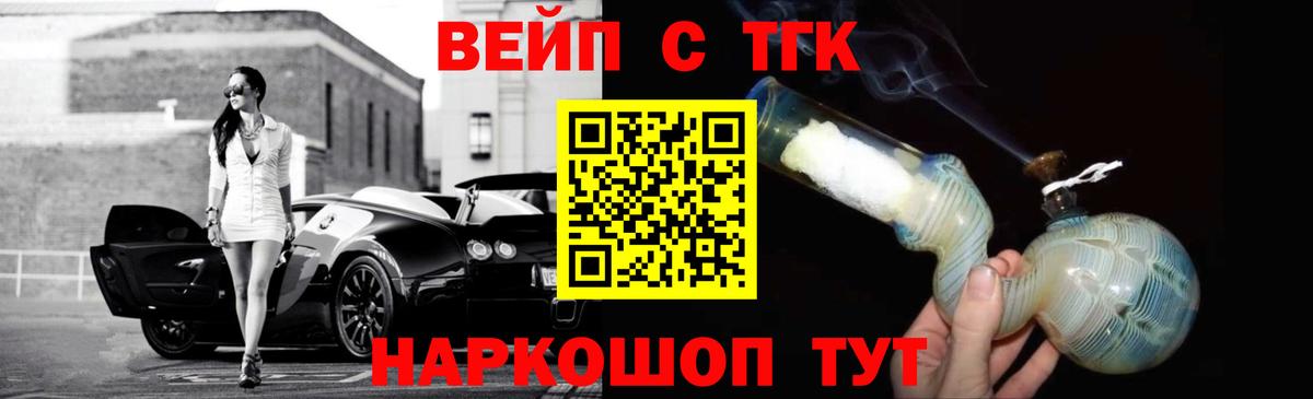 Ржев  Дистиллят ТГК вейп  Дистиллят ТГК THC oil  Вход с VPN 